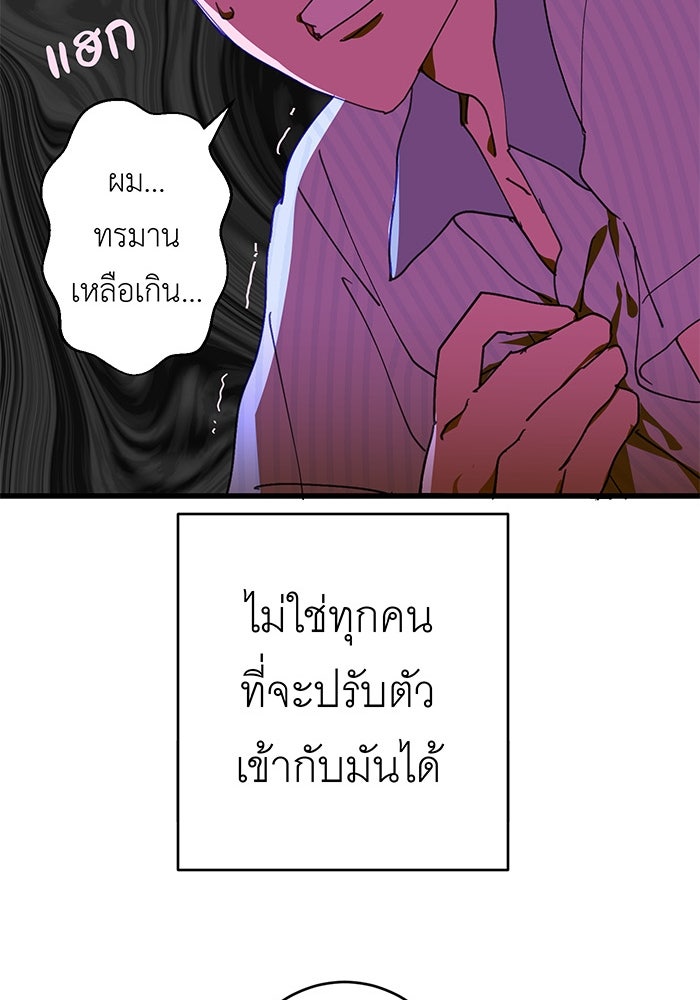 สื่อรักแอปอลเวง - หน้า 110