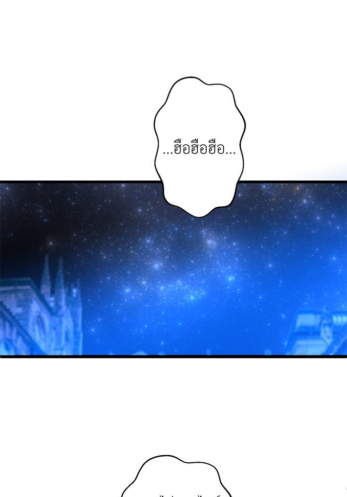 สื่อรักแอปอลเวง - หน้า 113