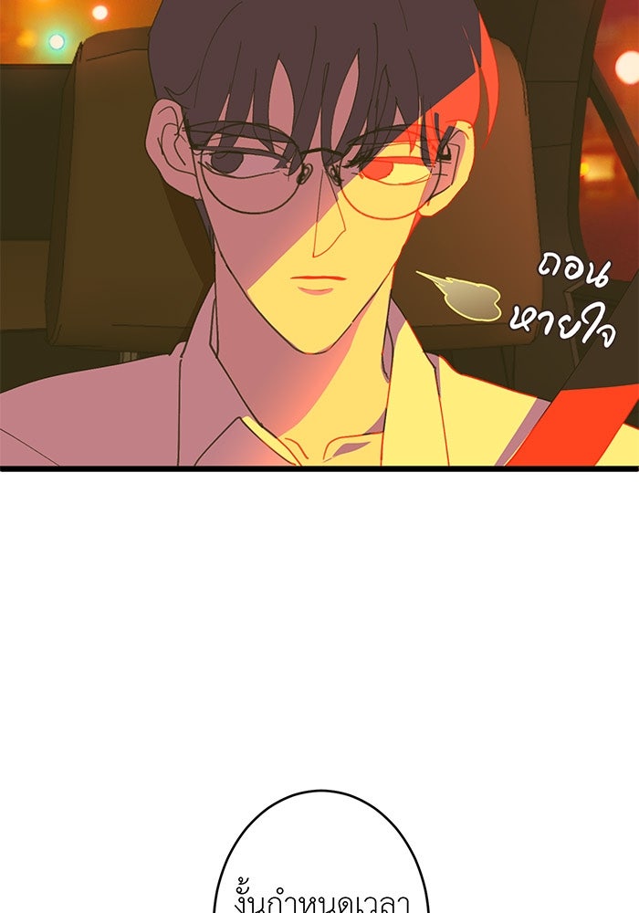 สื่อรักแอปอลเวง - หน้า 13