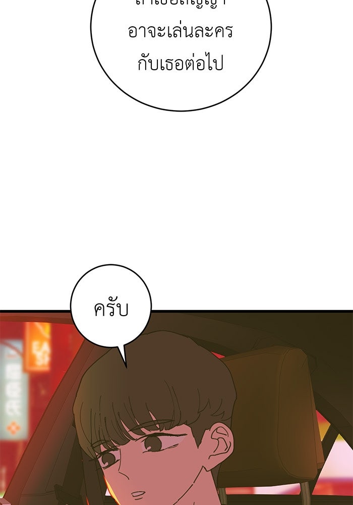 สื่อรักแอปอลเวง - หน้า 17