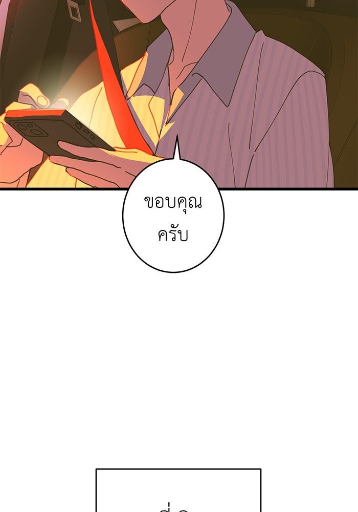 สื่อรักแอปอลเวง - หน้า 18