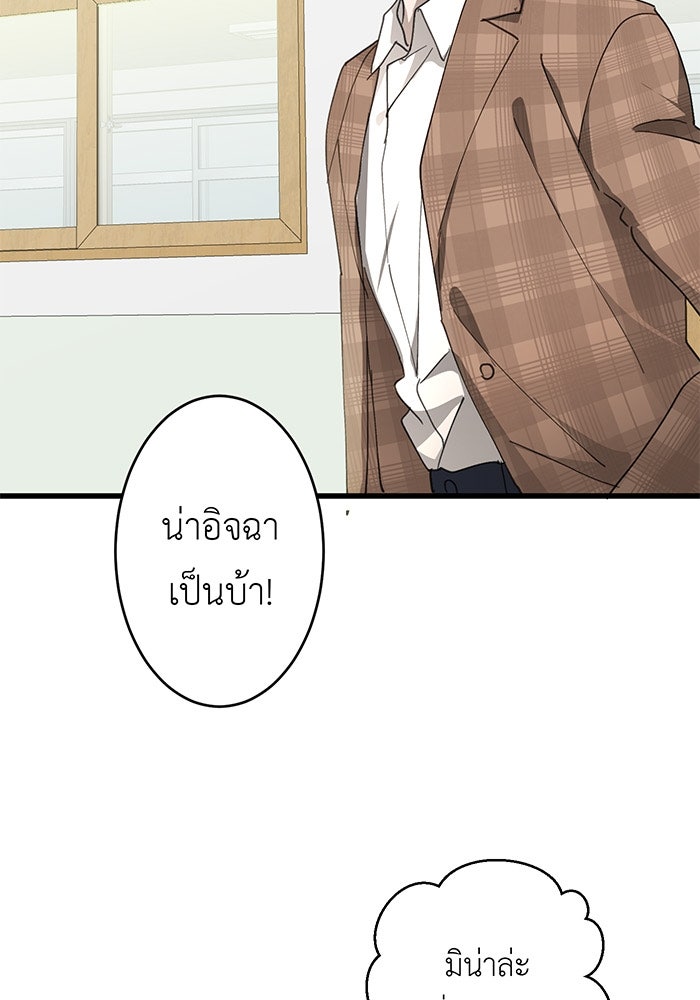 สื่อรักแอปอลเวง - หน้า 2