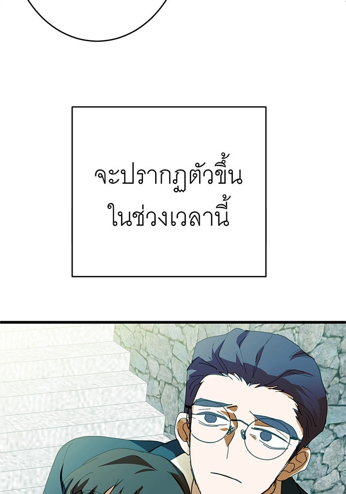 สื่อรักแอปอลเวง - หน้า 24