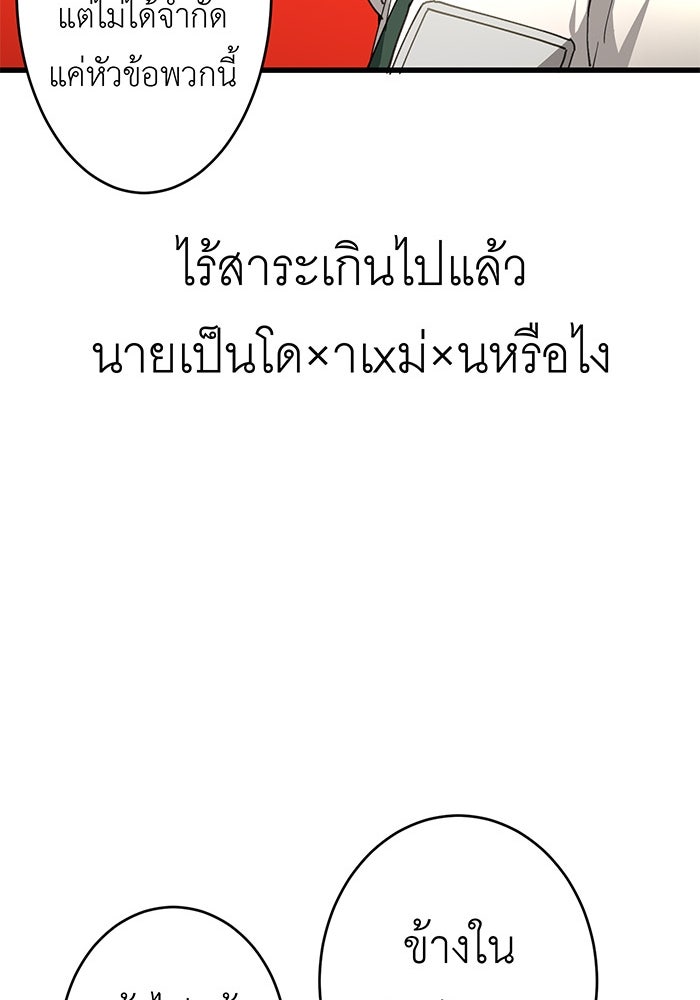 สื่อรักแอปอลเวง - หน้า 35
