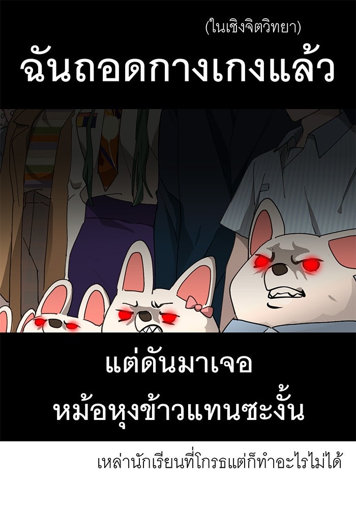 สื่อรักแอปอลเวง - หน้า 38