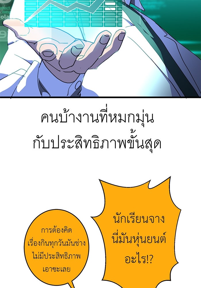 สื่อรักแอปอลเวง - หน้า 43
