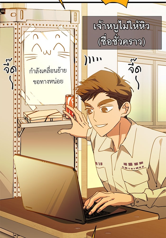 สื่อรักแอปอลเวง - หน้า 44