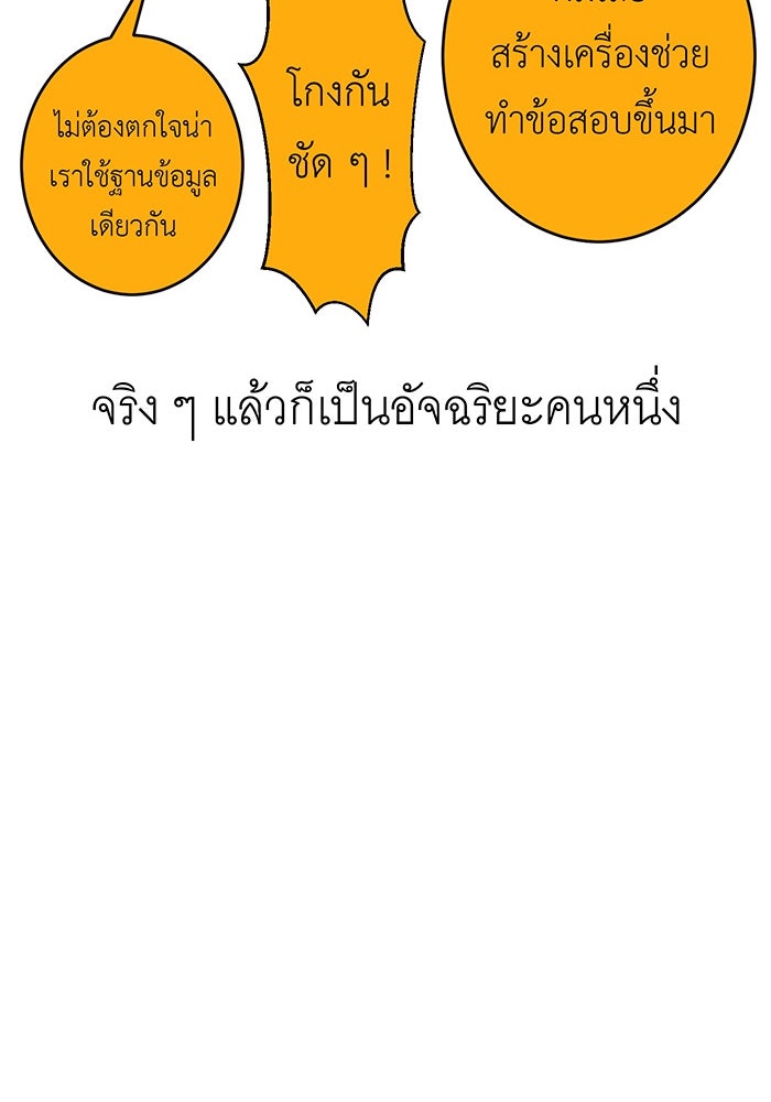 สื่อรักแอปอลเวง - หน้า 47