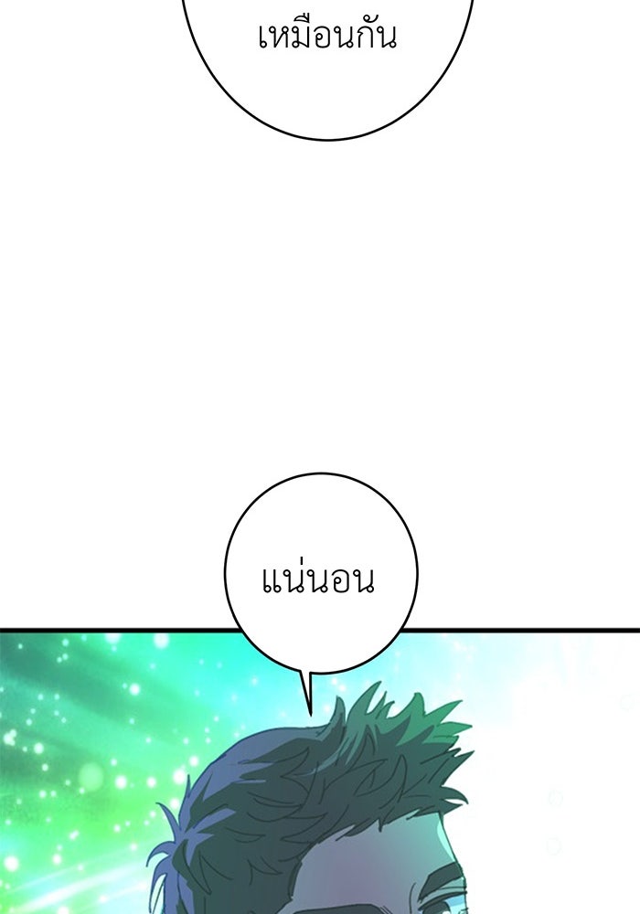 สื่อรักแอปอลเวง - หน้า 54