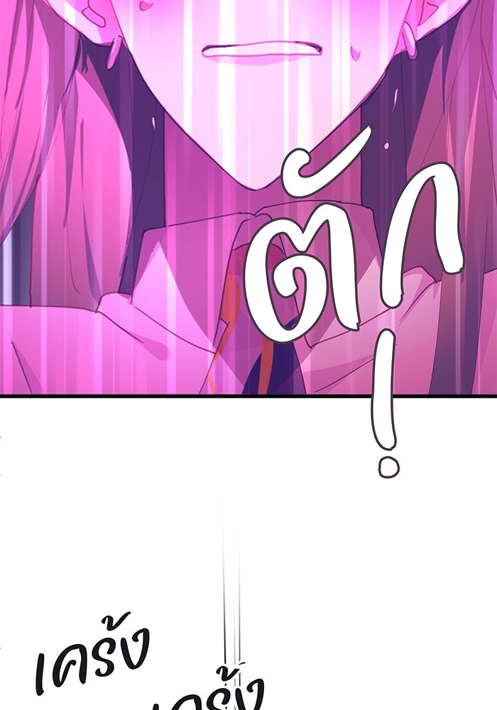 สื่อรักแอปอลเวง - หน้า 69