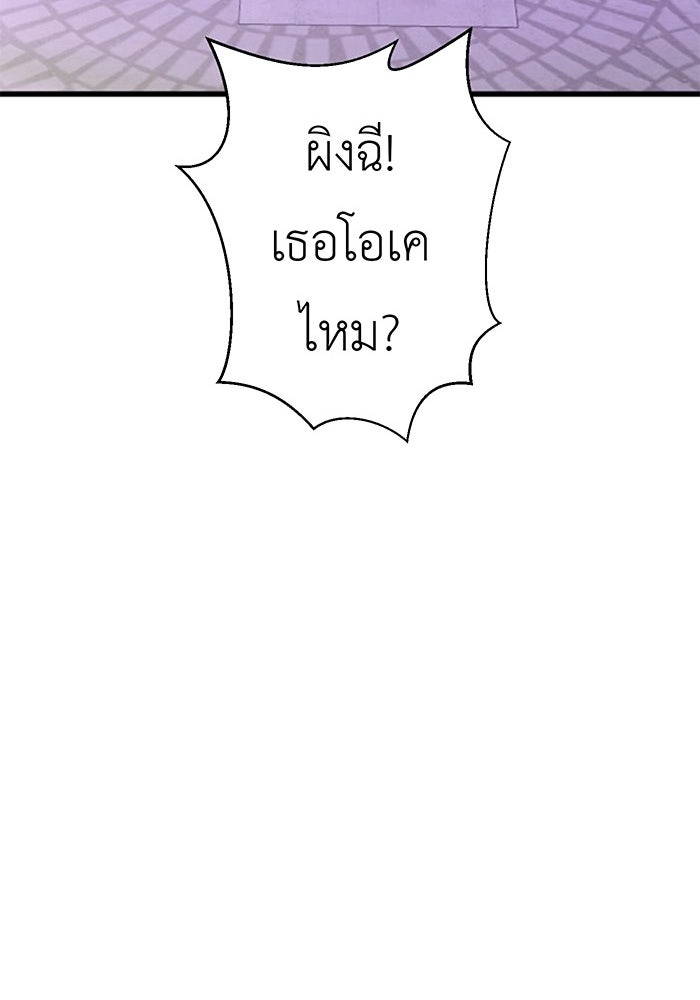 สื่อรักแอปอลเวง - หน้า 77