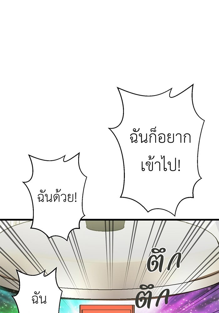 สื่อรักแอปอลเวง - หน้า 84
