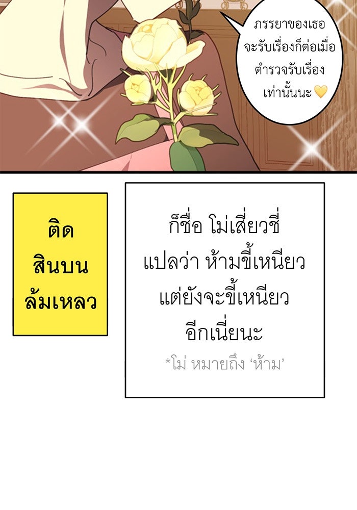 สื่อรักแอปอลเวง - หน้า 10