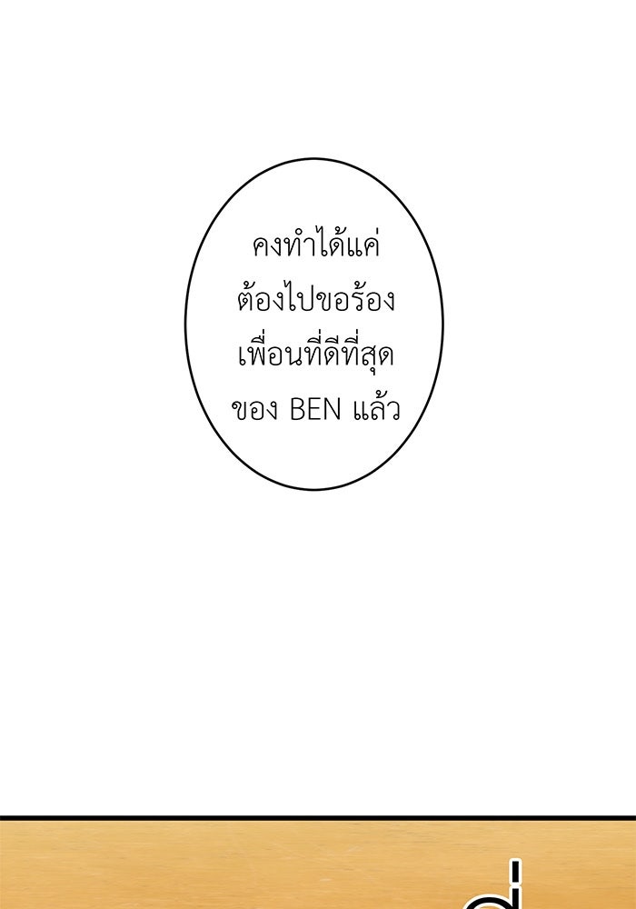 สื่อรักแอปอลเวง - หน้า 11