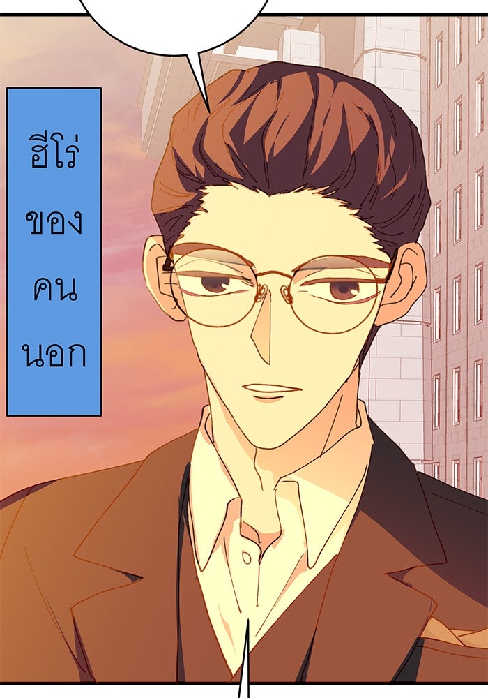 สื่อรักแอปอลเวง - หน้า 111