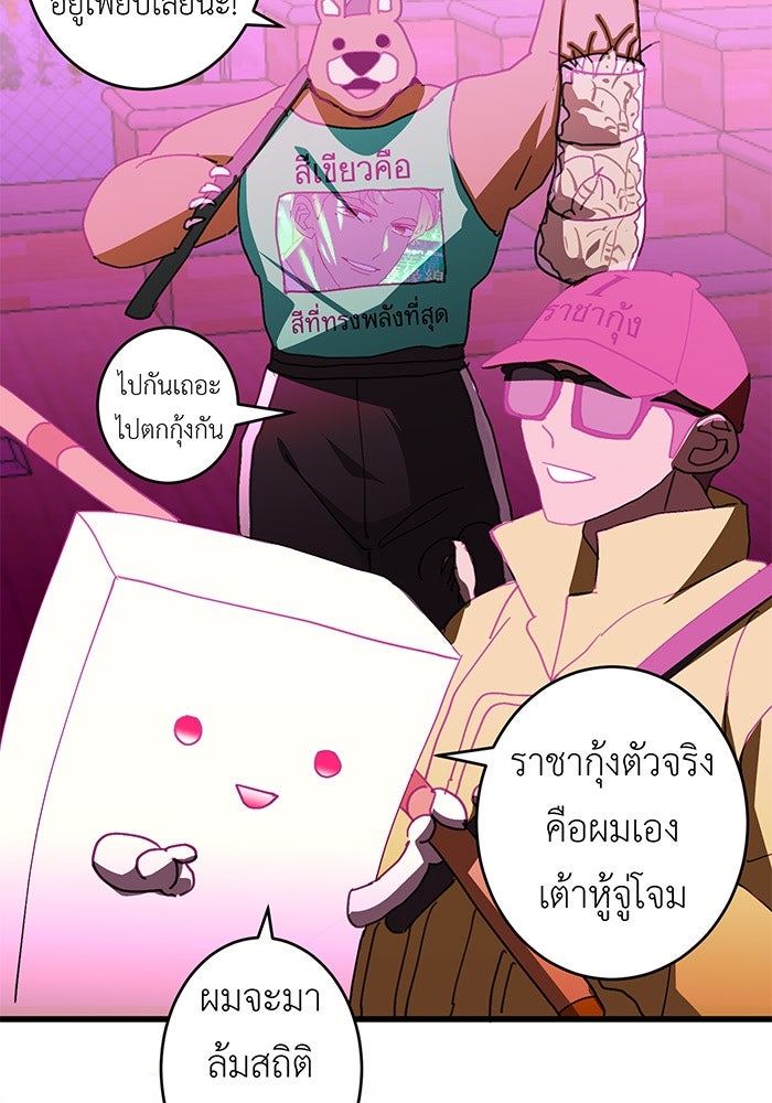 สื่อรักแอปอลเวง - หน้า 124