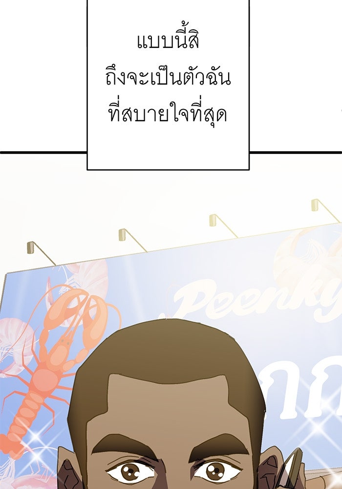สื่อรักแอปอลเวง - หน้า 129