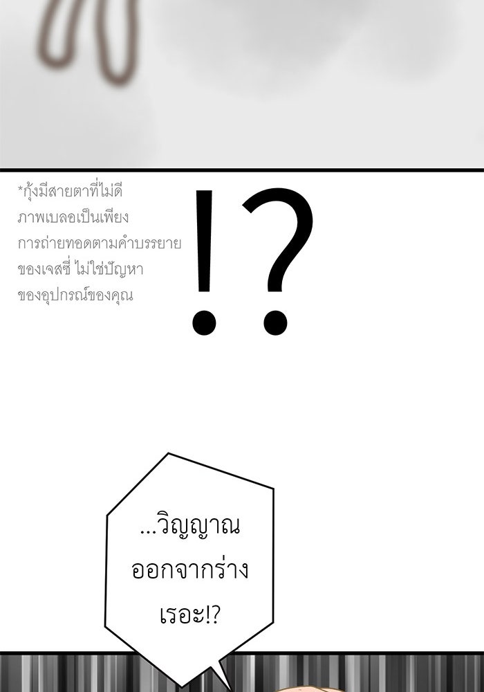 สื่อรักแอปอลเวง - หน้า 17