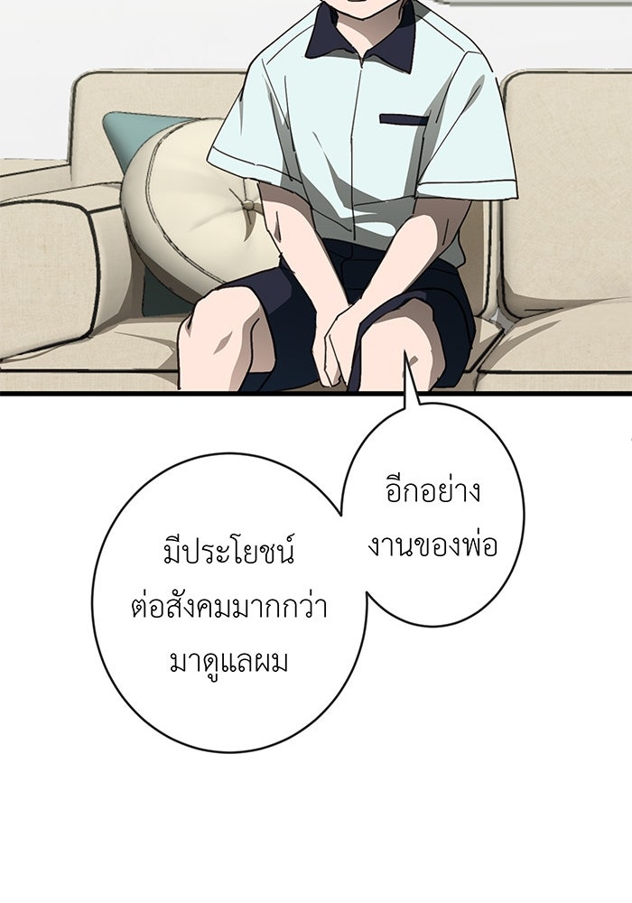 สื่อรักแอปอลเวง - หน้า 35