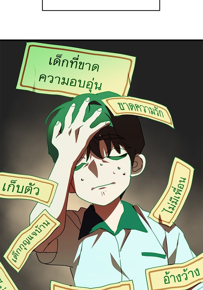 สื่อรักแอปอลเวง - หน้า 40