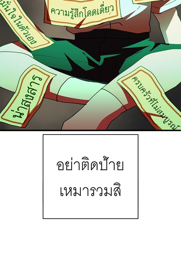 สื่อรักแอปอลเวง - หน้า 41