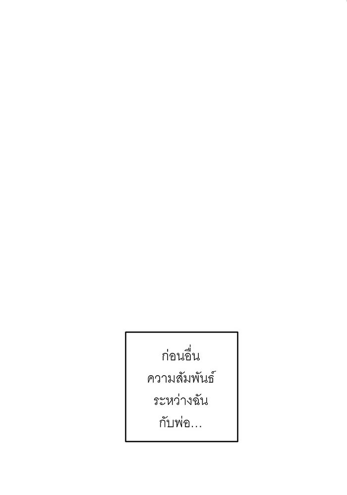 สื่อรักแอปอลเวง - หน้า 42