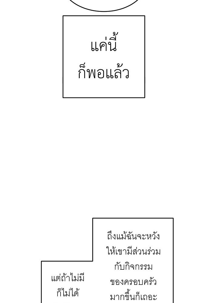 สื่อรักแอปอลเวง - หน้า 46