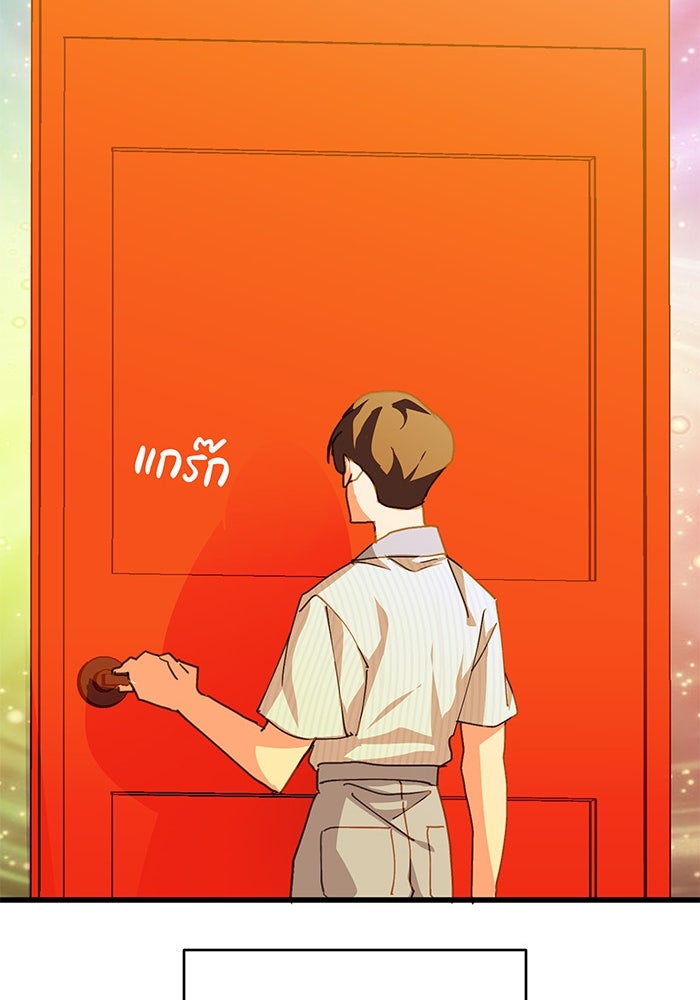 สื่อรักแอปอลเวง - หน้า 53