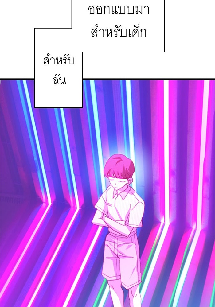 สื่อรักแอปอลเวง - หน้า 57