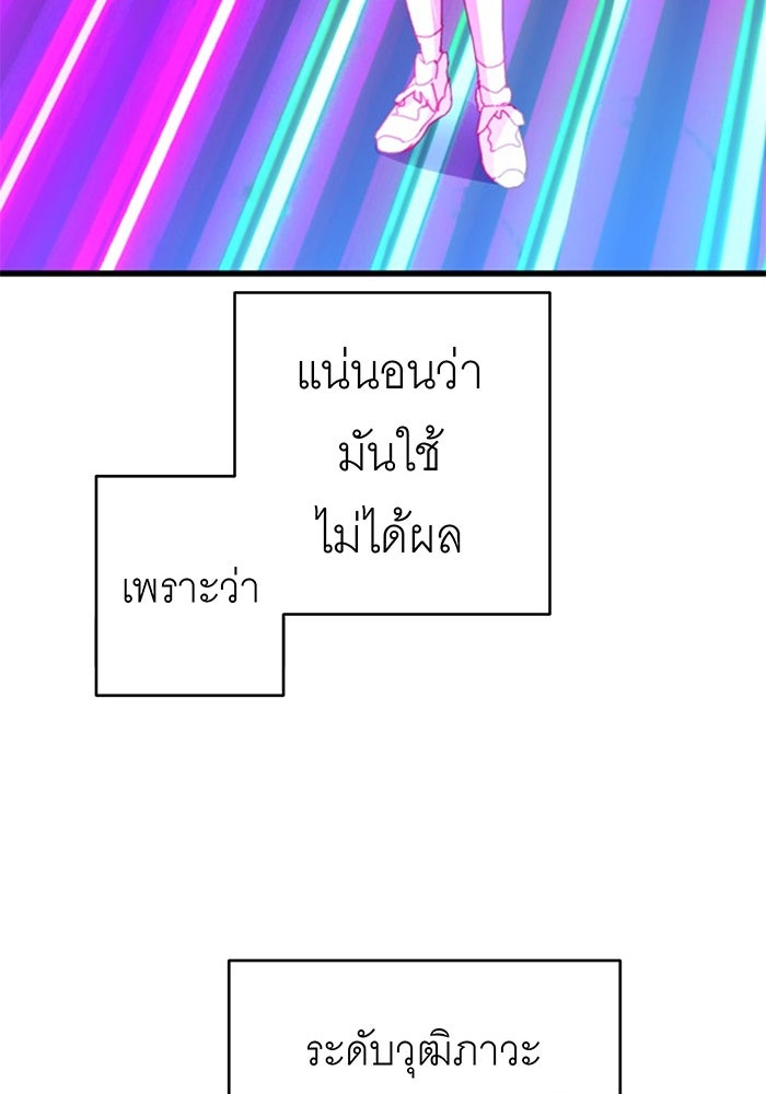 สื่อรักแอปอลเวง - หน้า 58