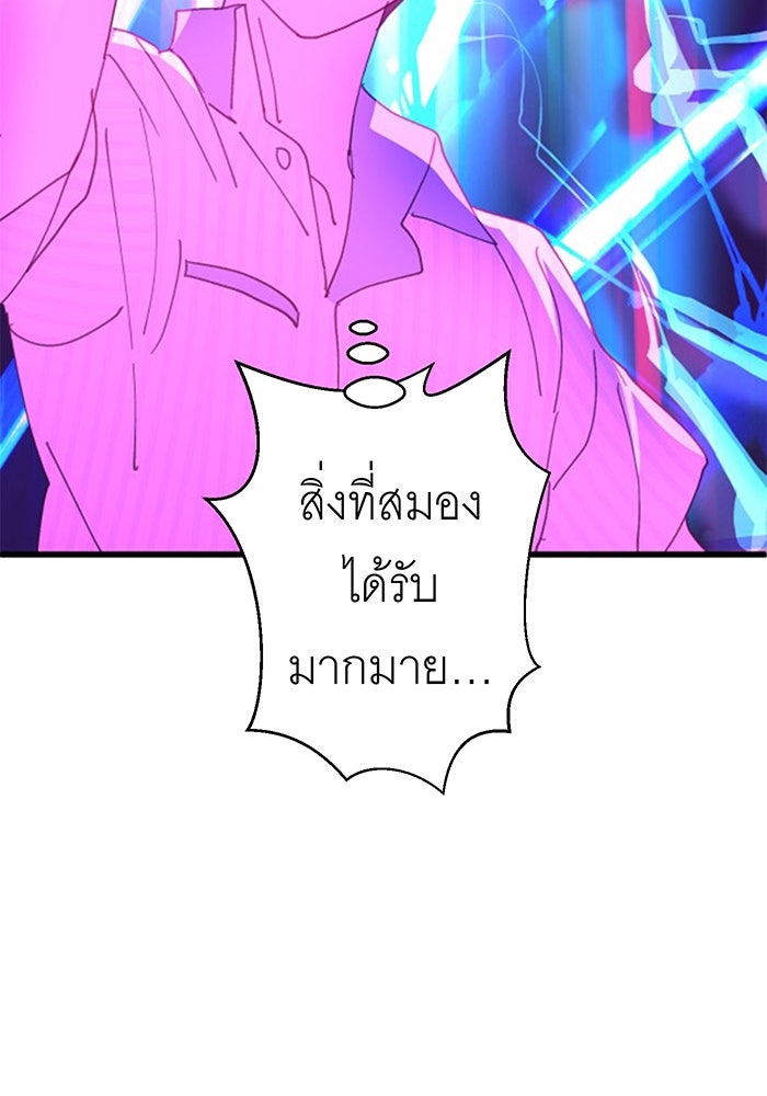 สื่อรักแอปอลเวง - หน้า 70
