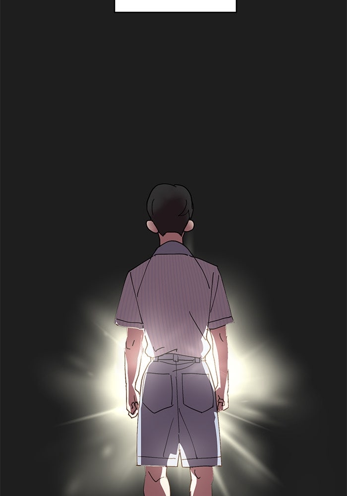 สื่อรักแอปอลเวง - หน้า 77
