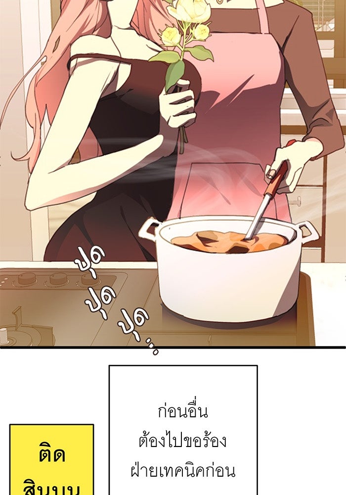 สื่อรักแอปอลเวง - หน้า 8
