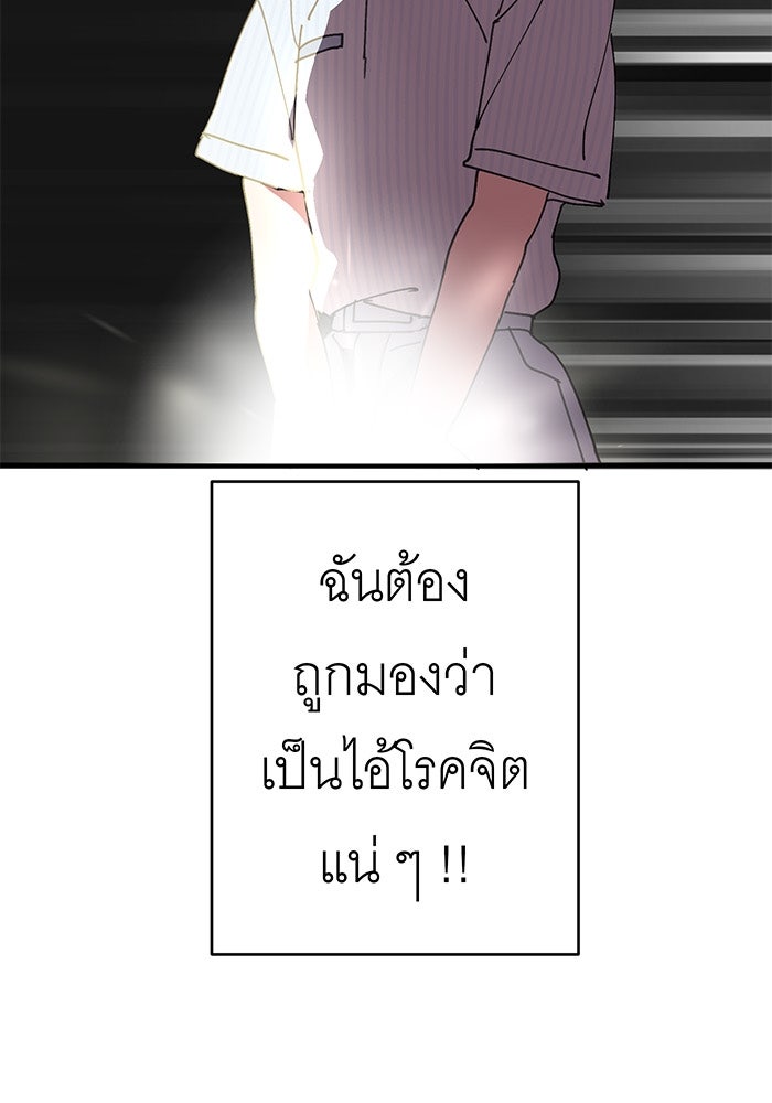 สื่อรักแอปอลเวง - หน้า 80