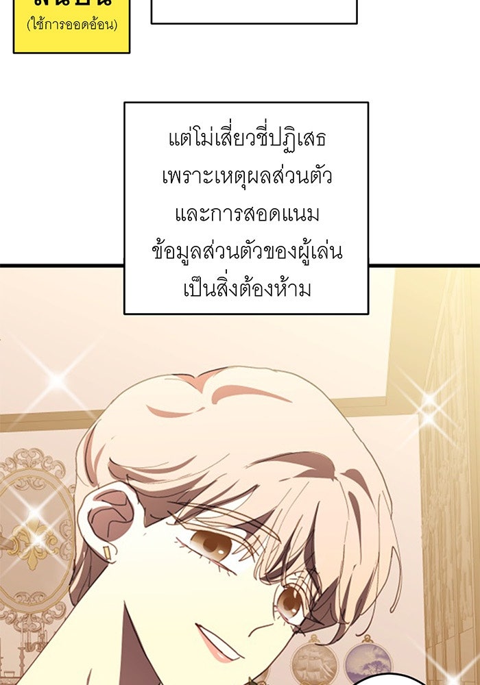 สื่อรักแอปอลเวง - หน้า 9