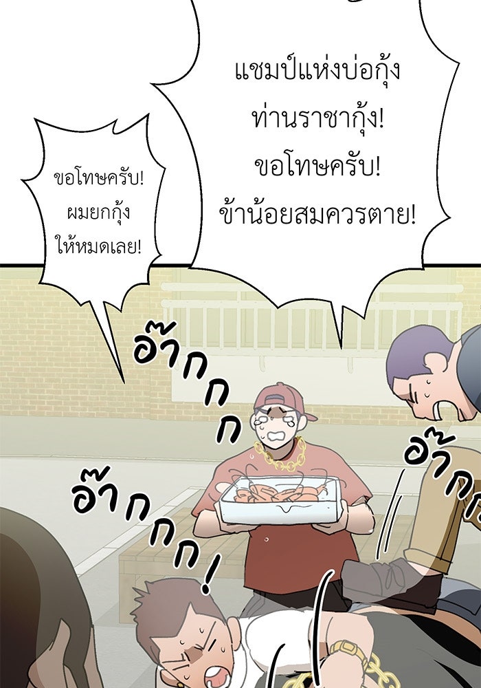 สื่อรักแอปอลเวง - หน้า 11