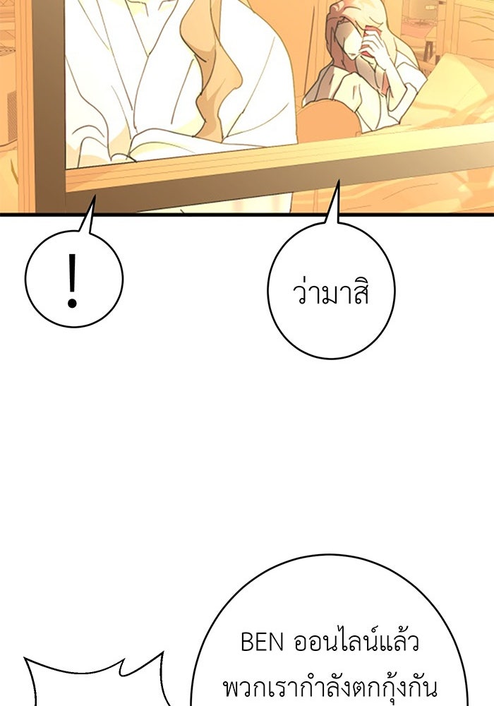 สื่อรักแอปอลเวง - หน้า 113