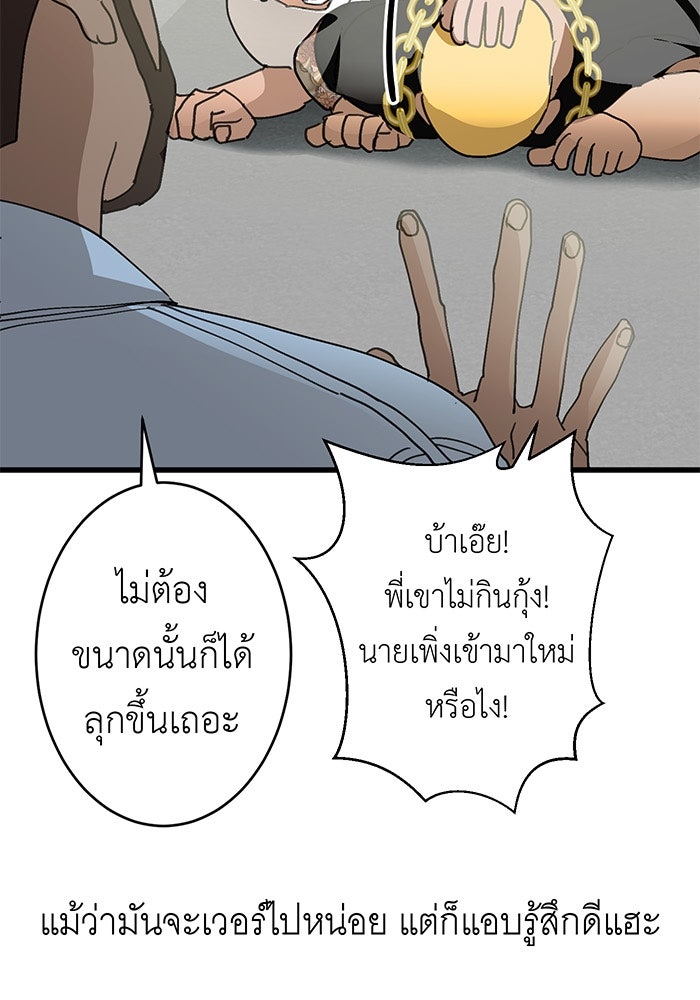 สื่อรักแอปอลเวง - หน้า 12