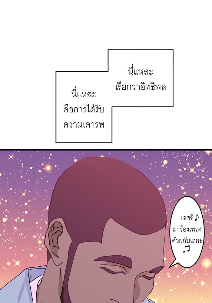 สื่อรักแอปอลเวง - หน้า 13