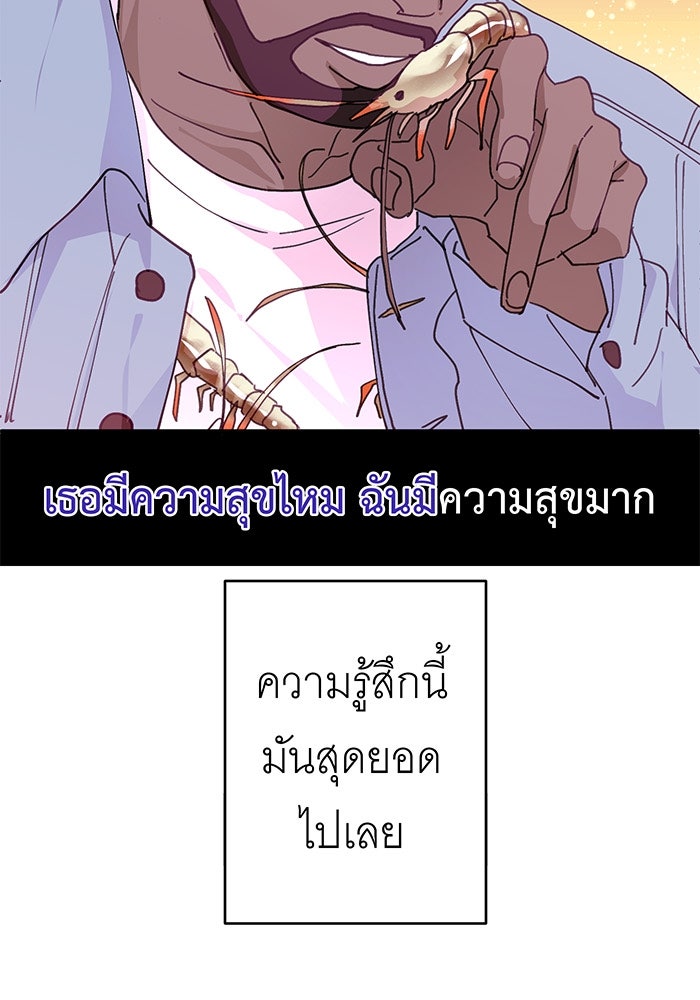 สื่อรักแอปอลเวง - หน้า 14