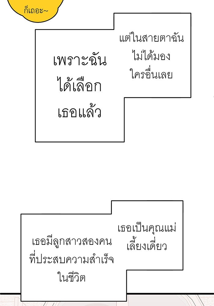 สื่อรักแอปอลเวง - หน้า 17