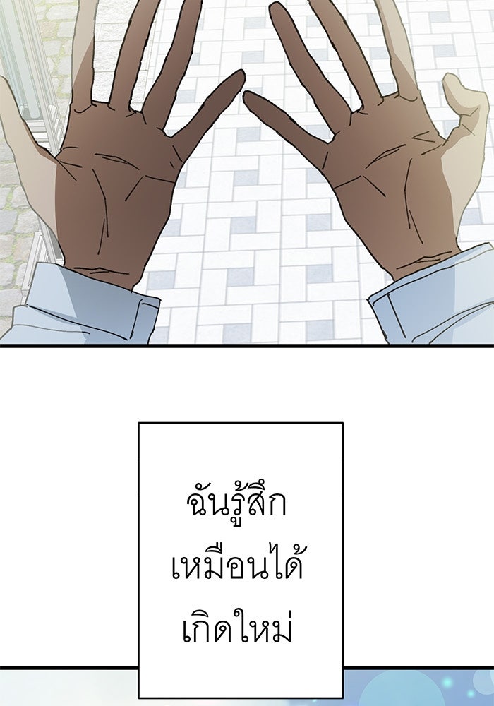 สื่อรักแอปอลเวง - หน้า 2