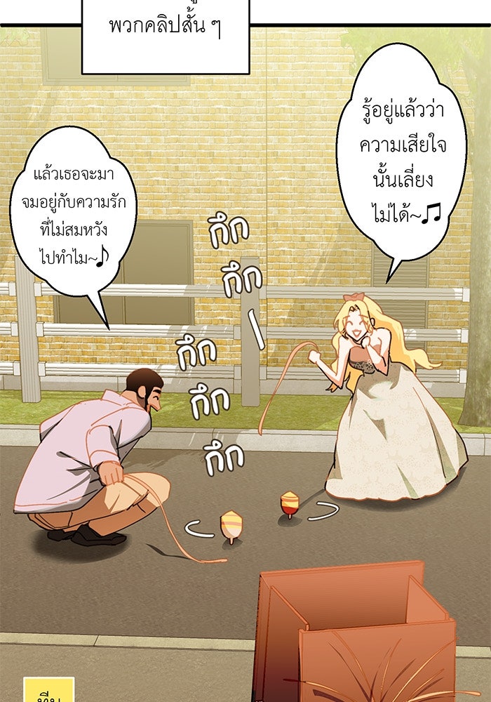 สื่อรักแอปอลเวง - หน้า 20