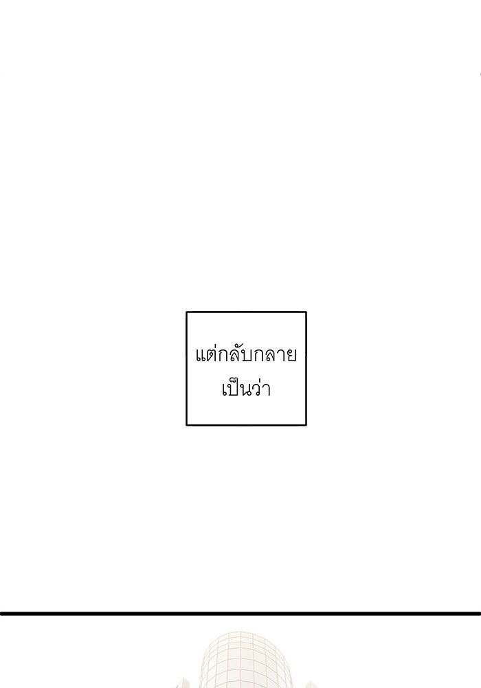 สื่อรักแอปอลเวง - หน้า 25