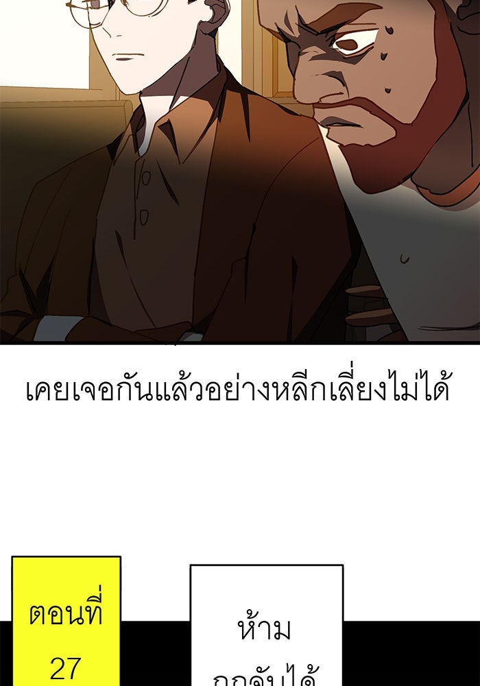 สื่อรักแอปอลเวง - หน้า 33