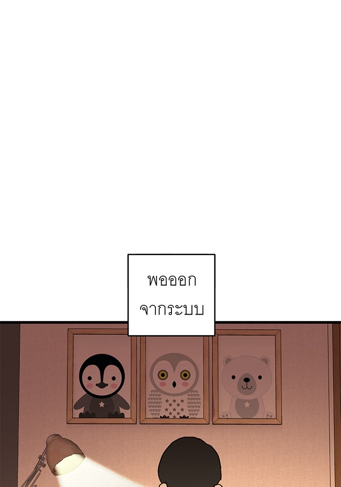 สื่อรักแอปอลเวง - หน้า 37