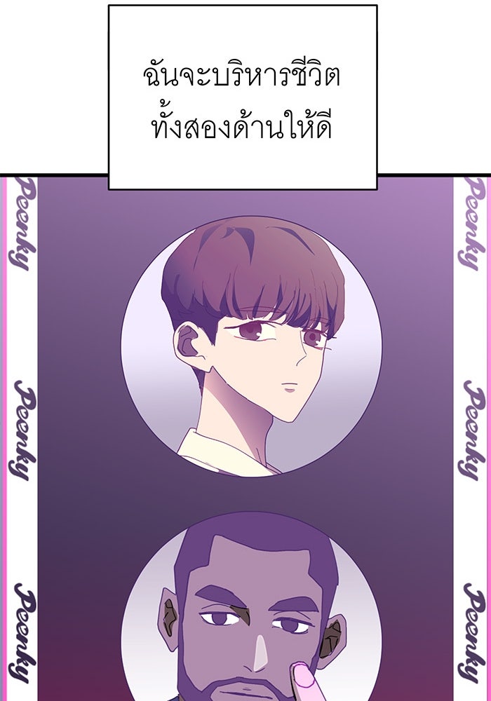 สื่อรักแอปอลเวง - หน้า 43