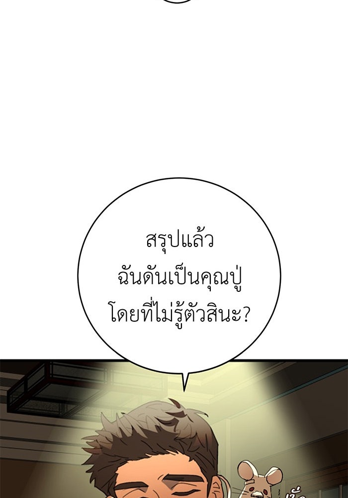 สื่อรักแอปอลเวง - หน้า 47