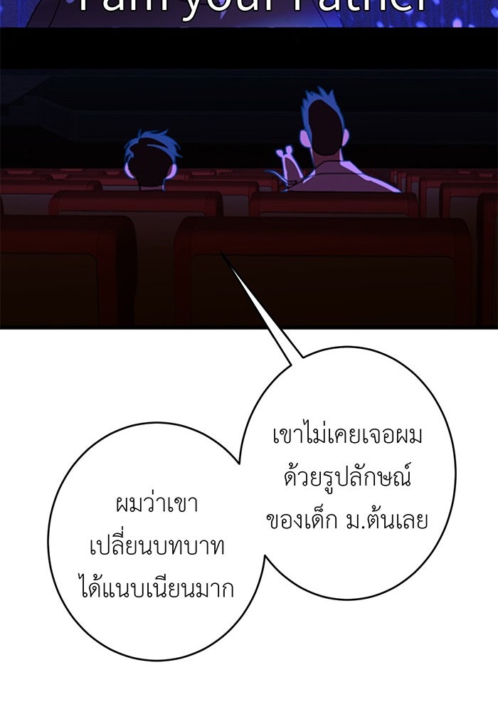สื่อรักแอปอลเวง - หน้า 52