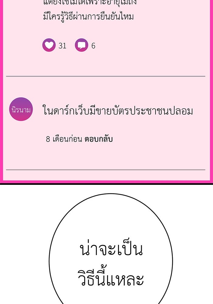 สื่อรักแอปอลเวง - หน้า 62